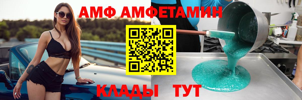 АМФ Premium Усинск