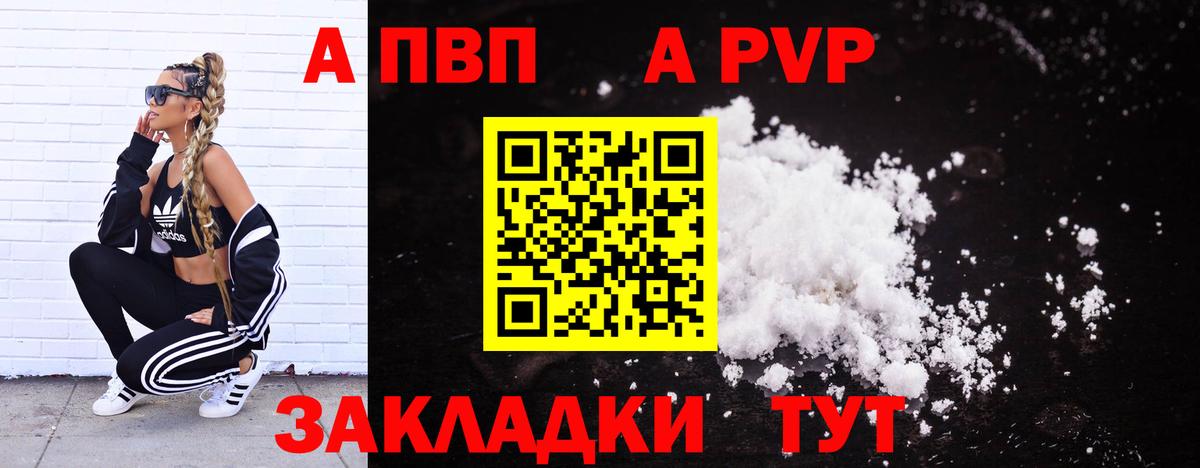 Усинск  APVP  A PVP крисы CK  Вход с VPN  А ПВП крисы CK 