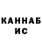 Кетамин VHQ Armina ZARGARIAN