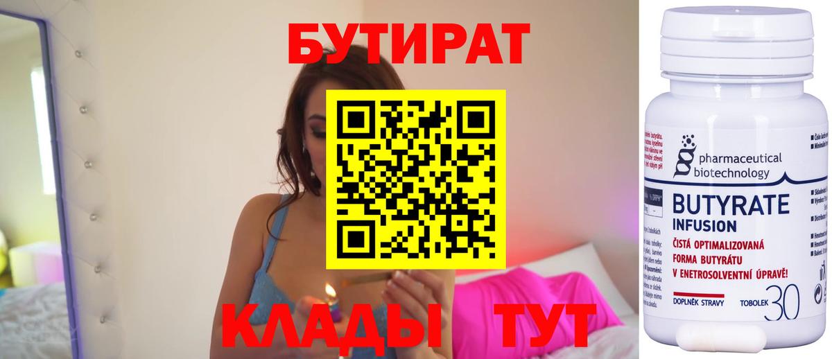 БУТИРАТ жидкий экстази Усинск