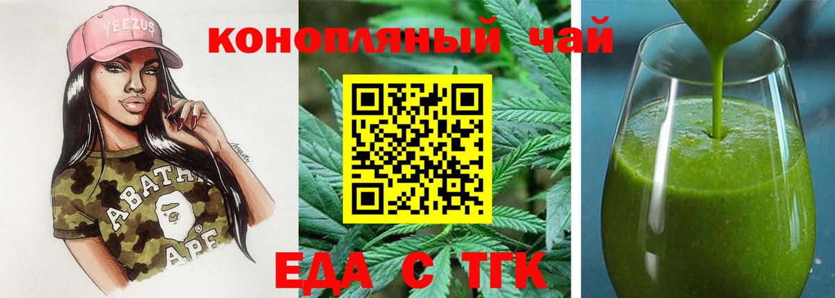 Усинск  Еда ТГК марихуана  Вход с VPN 
