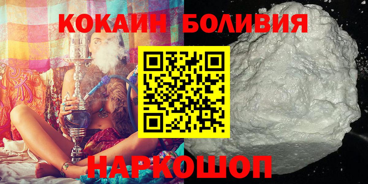 Cocaine 98%  Вход с VPN  Усинск 