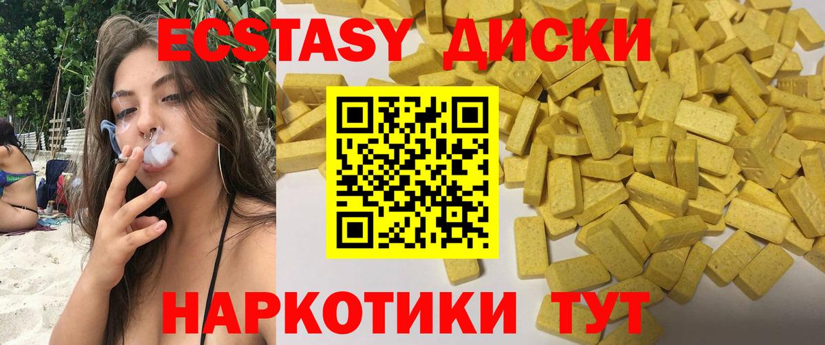 Усинск  Экстази 99%  Экстази  Вход с VPN  Ecstasy 280мг 