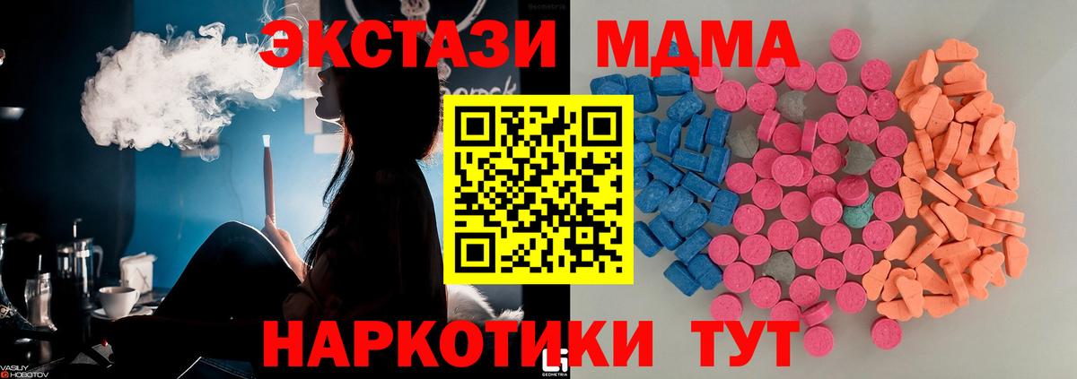 Экстази 250 мг Усинск
