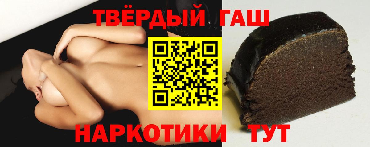 ГАШ хэш Усинск