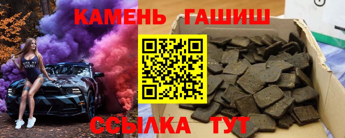 Гашиш хэш  Вход с VPN  Усинск 