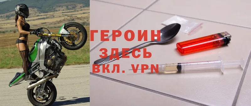 ГЕРОИН хмурый  купить наркотик  Усинск 