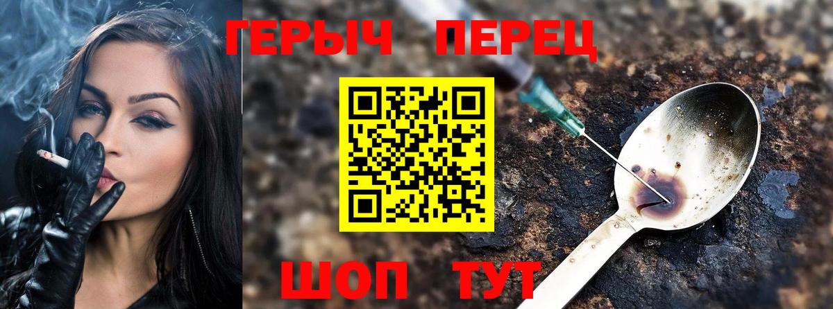 ГЕРОИН Heroin  Героин  Усинск 