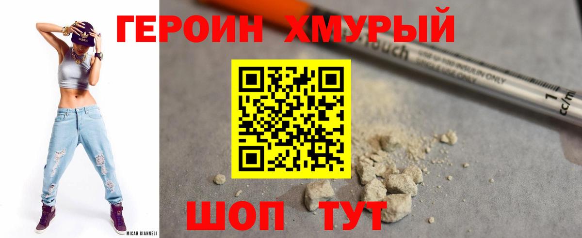 ГЕРОИН афганец  Вход с VPN  Усинск 