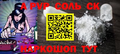 альфа пвп VHQ Краснознаменск