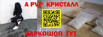 альфа пвп VHQ Краснознаменск