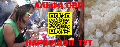альфа пвп VHQ Краснознаменск