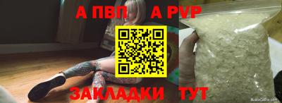 соль ск Апшеронск