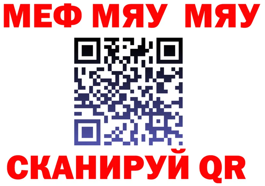 МЕФ кристаллы маркетплейс shop OMG Усинск