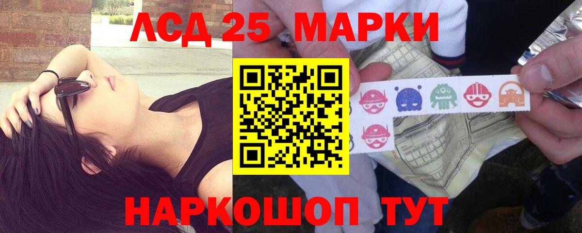 LSD-25 экстази кислота Усинск