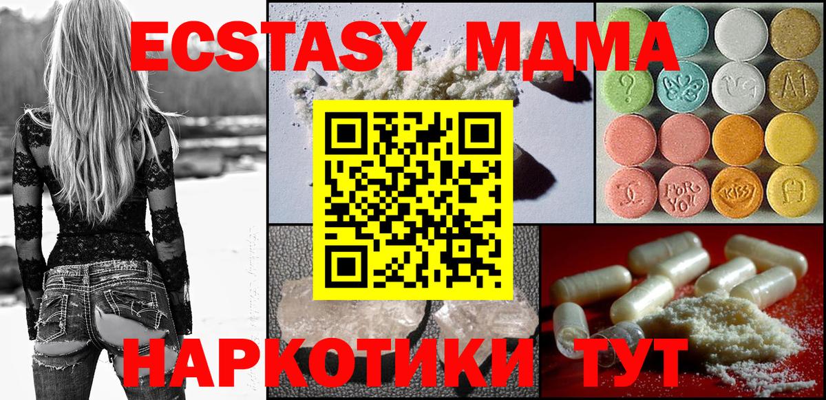 MDMA crystal Усинск