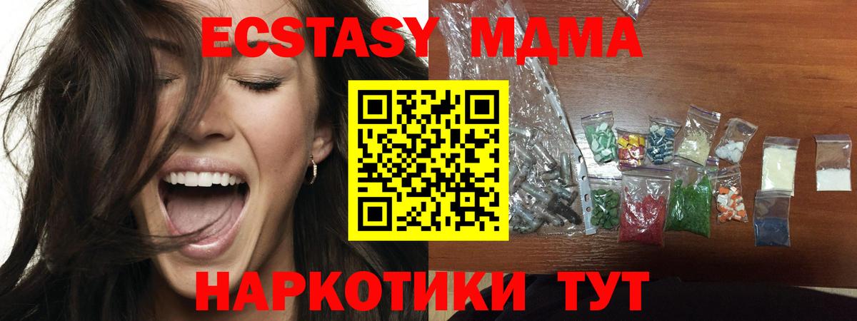 МДМА VHQ Усинск