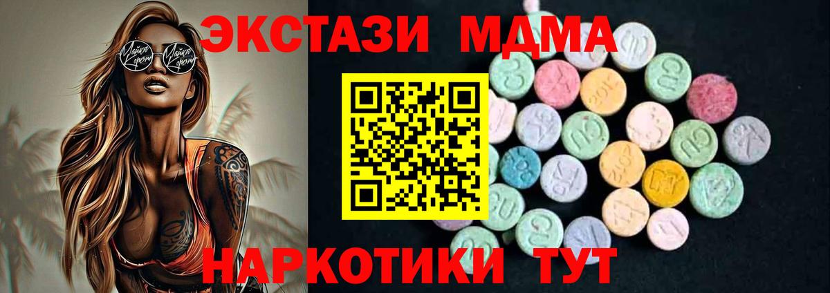 Усинск  MDMA Molly  Вход с VPN  MDMA crystal 