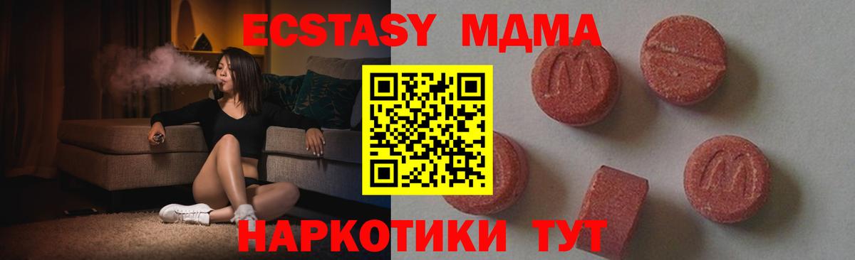 МДМА VHQ  МДМА  Усинск  МДМА VHQ 