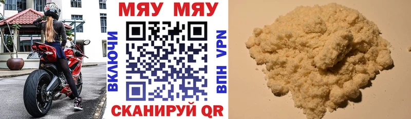 МЯУ-МЯУ VHQ  Усинск 