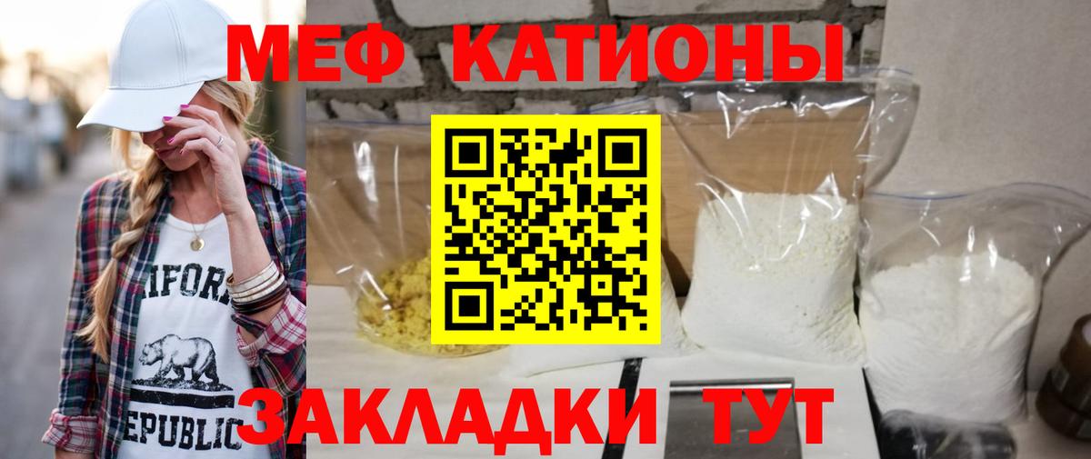 МЯУ-МЯУ  Мефедрон mephedrone  Вход с VPN  Мефедрон  Усинск  Меф 4 MMC 