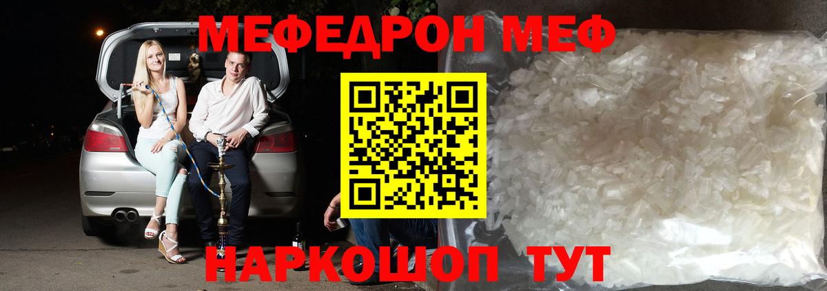 Меф кристаллы Усинск