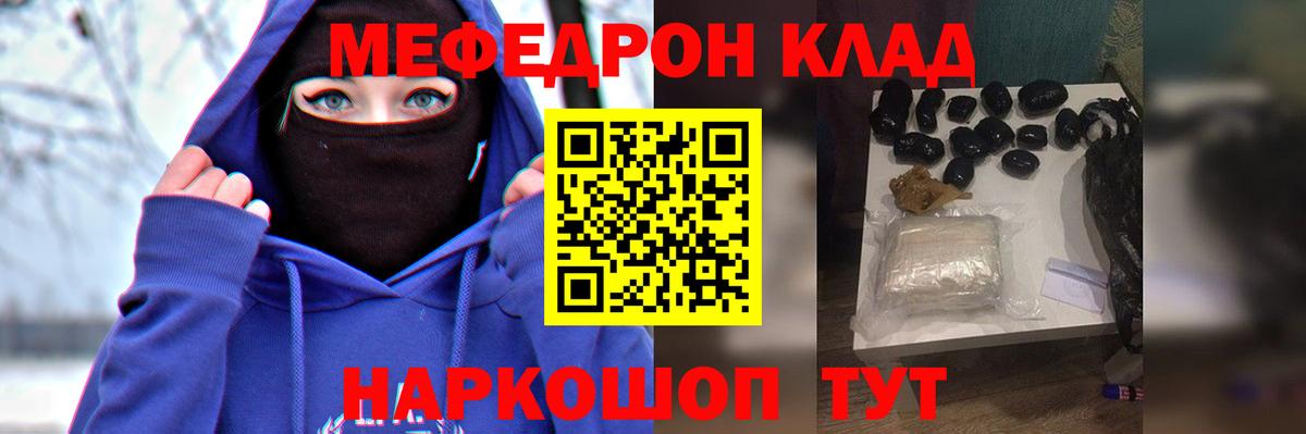 МЕФ мука Усинск