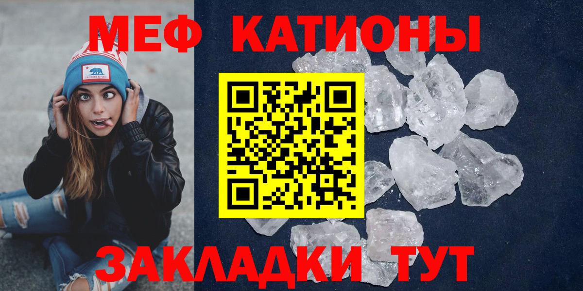 Меф  Усинск  МЕФ мука 