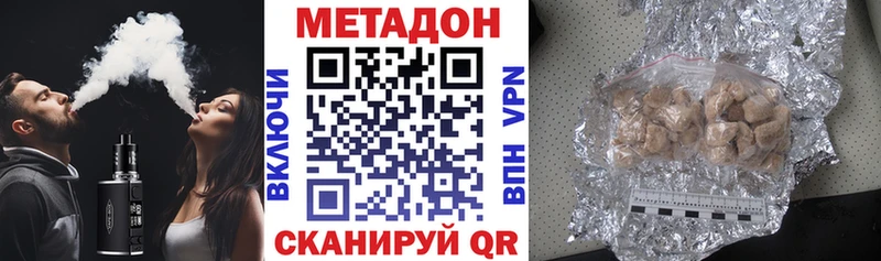 МЕТАДОН VHQ  Усинск 