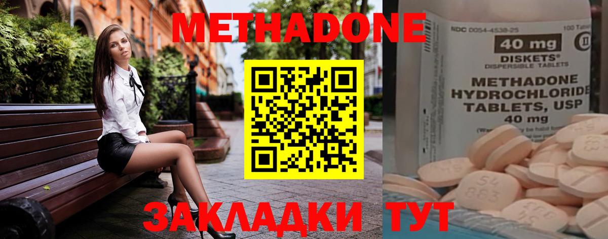 Усинск  мега как зайти  Вход с VPN  МЕТАДОН VHQ 