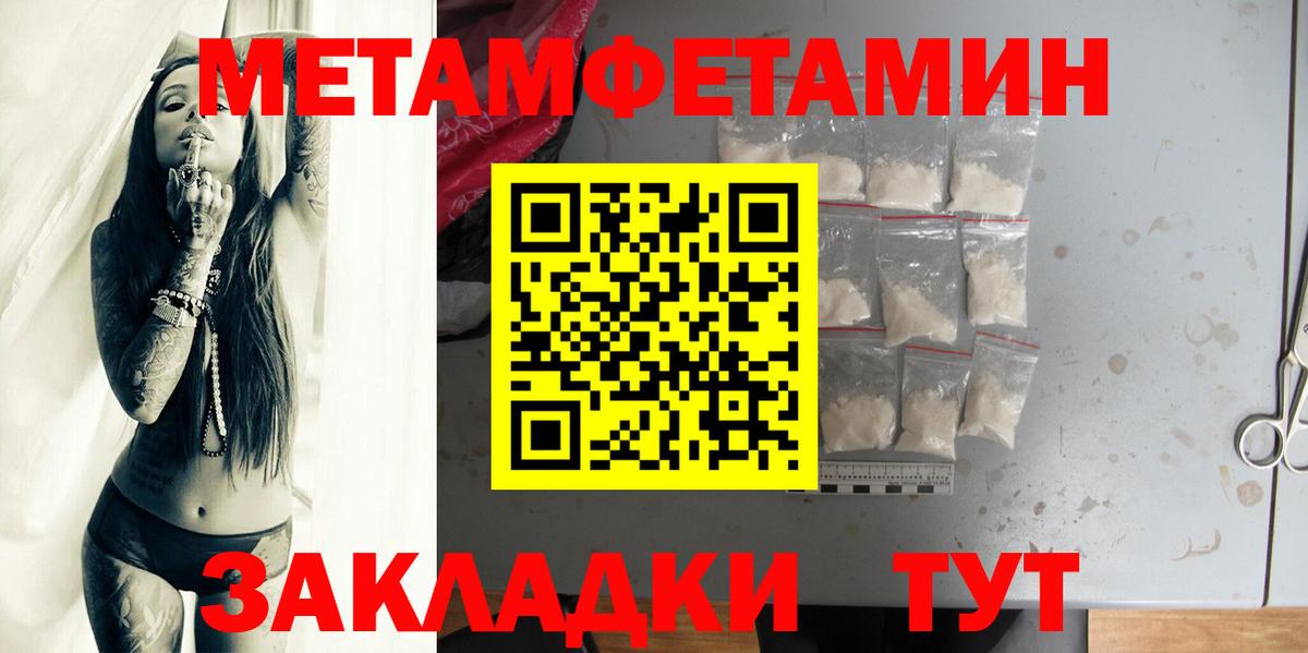 Первитин винт Усинск