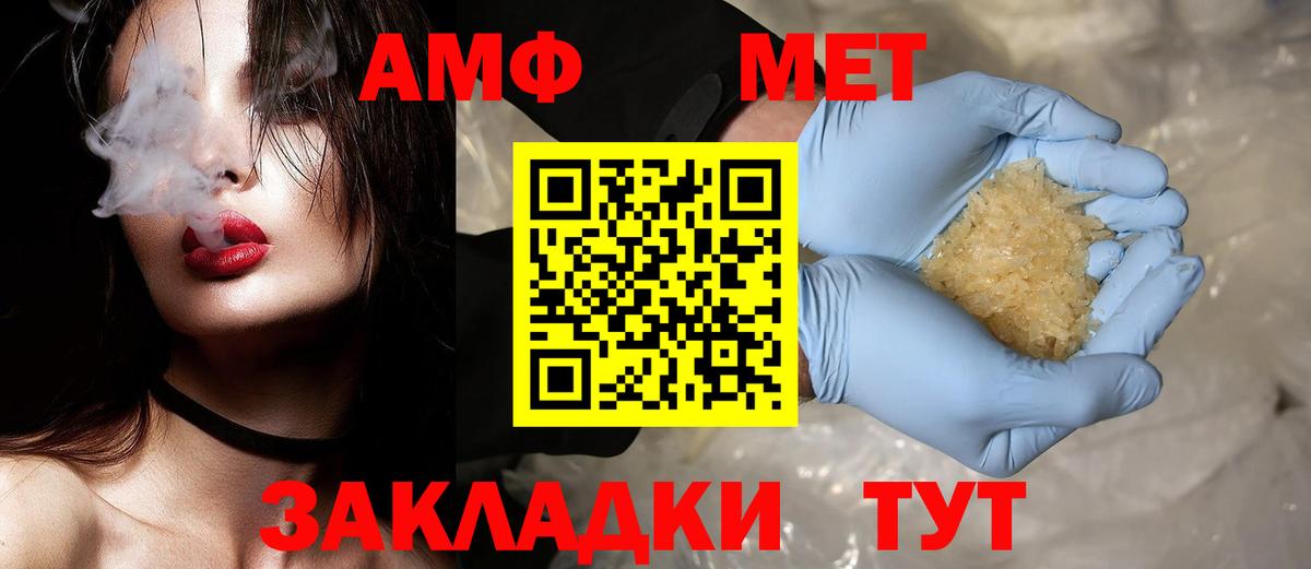 Первитин  МЕТАМФЕТАМИН Methamphetamine  Усинск  МЕТАМФЕТАМИН Methamphetamine 