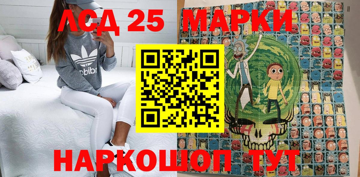 Наркотические марки 1,5мг Усинск