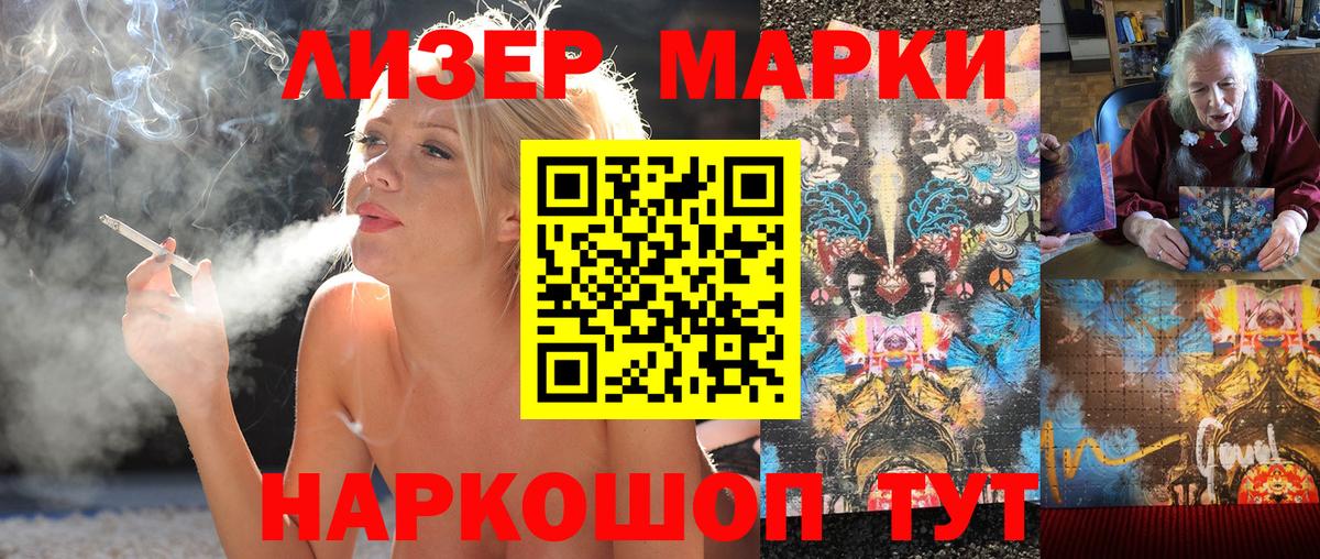 Марки 25I-NBOMe  Марки 25I-NBOMe 1500мкг  Вход с VPN  Усинск 