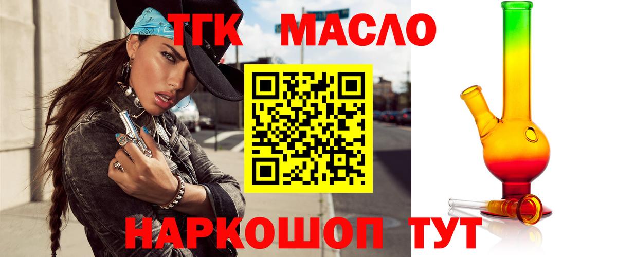 Дистиллят ТГК Wax  Усинск 