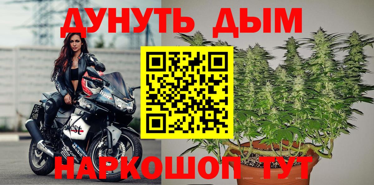 Конопля AK-47  Марихуана индика  МАРИХУАНА индика  Усинск  Вход с VPN 